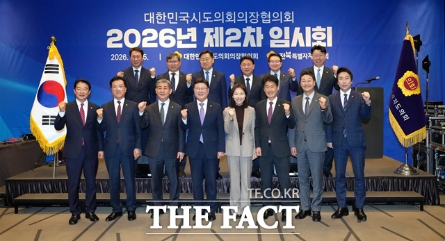 최학범(앞줄 왼쪽) 경남도의회의장이 전북 군산에서 열린 대한민국시도의회의장협의회 2026년 제2차 임시회에 참석자들과 기념 촬영을 하고 있다. /경남도의회