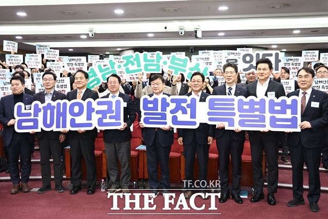 ‘남해안권 발전 특별법 포럼’ 참석자들이 퍼포먼스를 펼치고 있다. /경남도