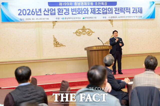 25일 오세현 아산시장이 '제199차 충남경제포럼'에서 발언하고 있다. /아산시