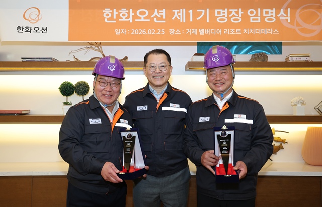 25일 한화리조트 거제 벨버디어에서 한화오션 제1기 명장 임명식이 열려 한화오션 김희철 대표이사(가운데)와 명장으로 선정된 박순복 기원(왼쪽), 조수연 기원(오른쪽)이 기념사진을 찍고 있다. /한화오션