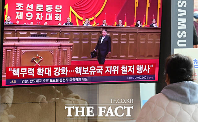 26일 오전 서울 중구 서울역 대합실 TV에서 북한의 제9차 노동당 대회 관련 뉴스가 송출되고 있다. /박헌우 기자