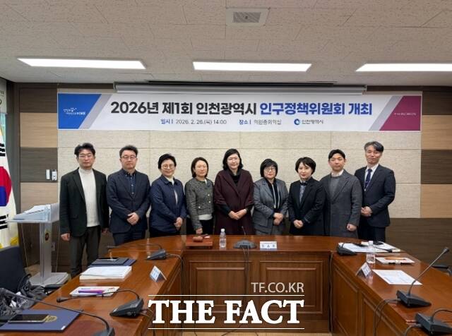 인천시가 26일 '2026년 제1회 인구정책위원회'를 개최하고, '2026년 인천시 인구감소지역대응 시행계획'과 '2026년 인천시 한부모가족정책 시행계획'을 확정했다./인천시