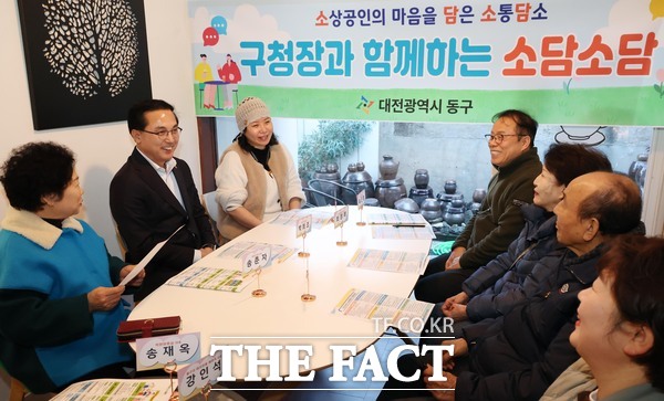 25일 열린 소상공인 소통 간담회 '소담소담' 모습. /대전 동구