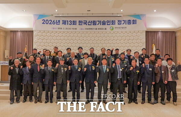 진영문 한국산림기술인회 회장을 비롯한 참석자들이 지난 25일 열린 제13회 정기총회에서 기념촬영을 하고 있다. /한국산림기술인회