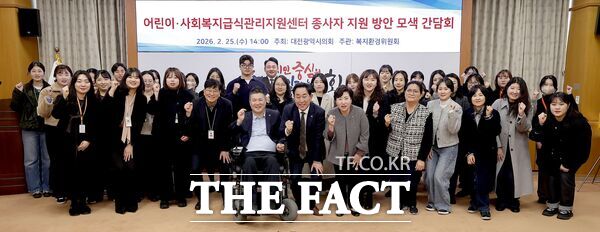 이효성 대전시의회 의원(국민의힘, 대덕구1)이 25일 시의회 소통실에서 대전시 5개 자치구의 어린이·사회복지급식관리지원센터에서 근무하는 직원들이 참석한 가운데 '어린이·사회복지급식관리지원센터 종사자 지원 방안 모색 간담회'를 개최했다. /대전시의회