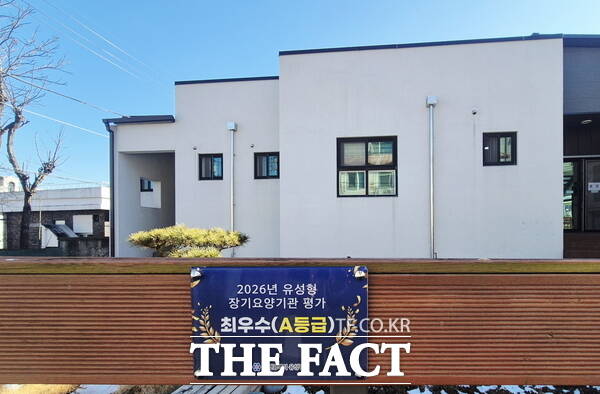 '2026년 유성형 장기요양기관 등급제' 표지판. /대전 유성구