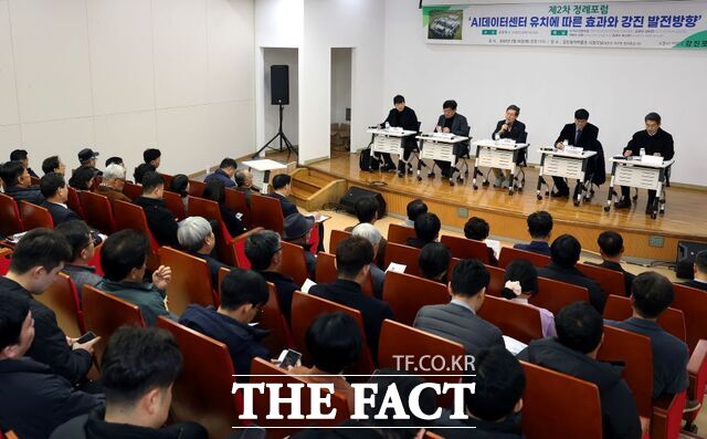 강진군이 강진포럼을 개최하고 있다. /강진군