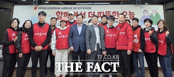 국민의힘 대전시당 누리봉사단이 26일 대덕종합사회복지관을 방문해 지역 어르신들과 주민을 위한 봉사활동을 펼쳤다. /국민의힘 대전시당