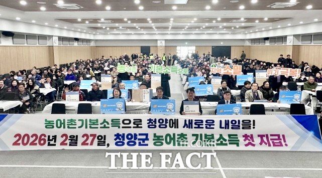 청양군이 인구 소멸 위기 극복과 지역 경제 활성화를 위한 농어촌 기본소득을 27일 오전 8시부터 순차 지급한다는 퍼포먼스를 하고 있다. /청양군