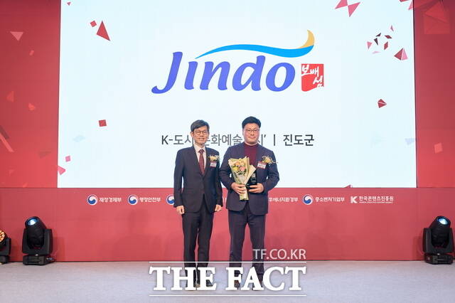 진도군이 K-브랜드 어워즈 문화예술도시 부문 시상식에서 상을 수상하고 있다. /진도군