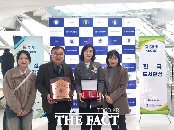 대전시 서구 가수원도서관이 25일 서울시청에서 열린 한국도서관협회 주관 '2026년 제58회 한국도서관상 시상식'에서 단체상을 받았다. /대전 서구