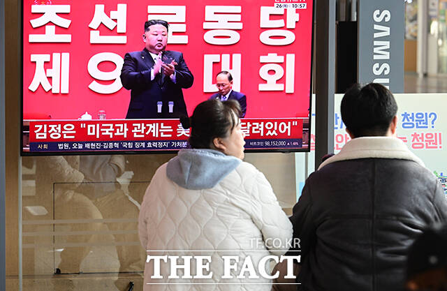 26일 오전 서울 중구 서울역 대합실 TV에서 북한의 제9차 노동당 대회 관련 뉴스가 송출되고 있다. /박헌우 기자