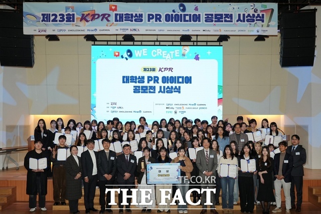 제23회 KPR 대학생 PR 아이디어 공모전 시상식이 25일 오후 서울 을지로 페럼타워에서 개최됐다. /KPR