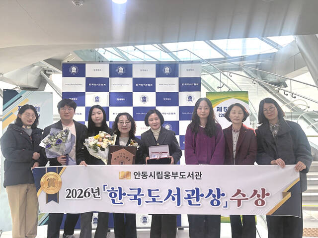 안동시립웅부도서관이 '한국도서관상'을 수상했다. /안동시