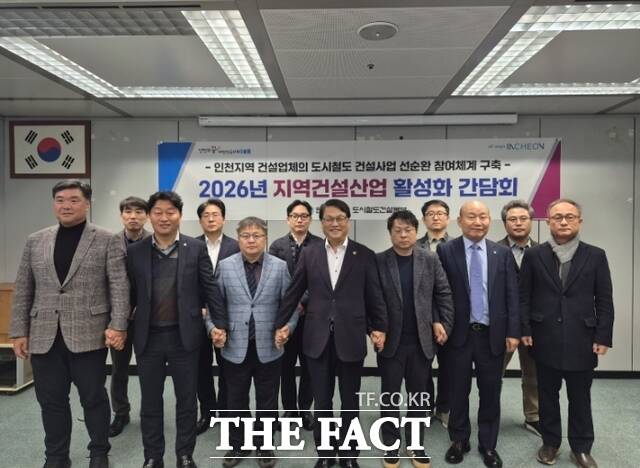 인천시 도시철도건설본부는 26일 지역건설산업 활성화 간담회를 열고, 서울도시철도 7호선 청라연장선 건설사업의 지역업체 참여율 제고 방안 등을 논의했다./인천시