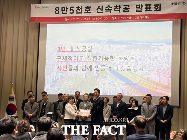 서울시는 26일 오전 시층 3층 간담회장에서 '8만5000호 신속착공 발표회'를 열었다. /공미나 기자