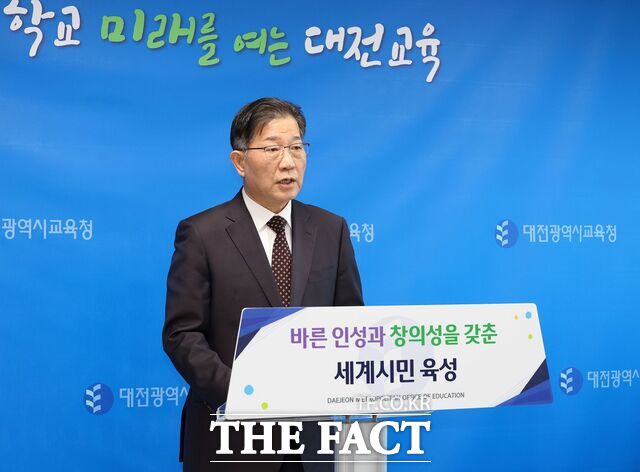 26일 최재모 교육국장이 2026년 추진하는 주요 정책을 발표하고 있다. /대전시교육청