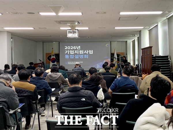 금산인삼약초산업진흥원이 25일 2026년 기업 지원사업 통합설명회를 개최했다. /금산군