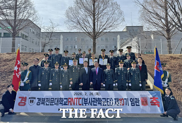 경북전문대 부사관학군단의 15명이 임관했다. /경북전문대