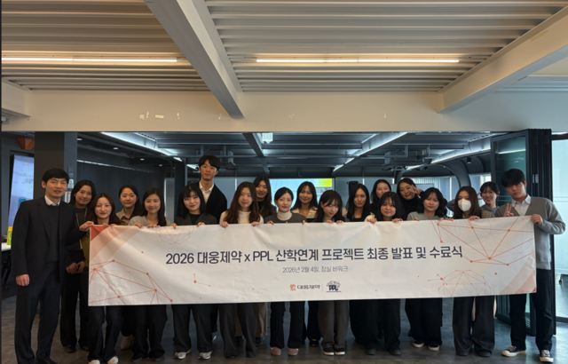 대웅제약 실무진과 약대생 마케팅 연합 동아리 PPL 학생들이 산학연계 프로젝트 최종 발표 및 수료식을 마친 뒤 기념 촬영을 하고 있다. /대웅제약