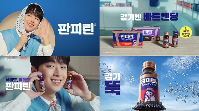 가수 이찬원을 모델로 한 동아제약 감기약 '판피린' 광고가 공개 3주 만에 누적 조회수 1600만 회를 돌파했다. /동아제약