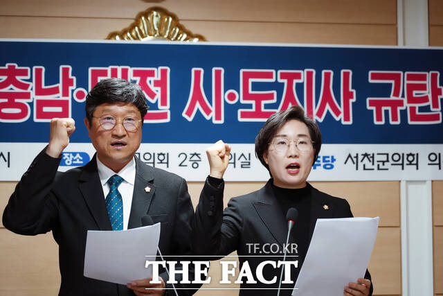 이강선 서천군의회 입법정책위원장(왼쪽)과 김아진 서천군의회 부의장이 25일 서천군의회에서 대전·충남 행정통합 특별법 무산과 관련해 국민의힘을 규탄하는 기자회견을 하고 있다. /이강선 의원