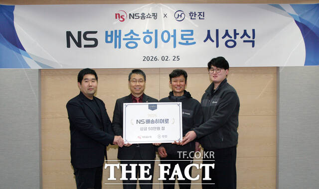 NS홈쇼핑이 NS배송히어로로 선정된 한진 소속 택배기사 2명(오른쪽부터 최학영(일산중앙 집배점/ 일산지점) 권오길 (중동 집배점 / 부천지점))과 NS홈쇼핑 관계자(왼쪽부터 NS홈쇼핑 SCM팀 배재영 팀장, 고객지원본부 유대희 이사)가 기념촬영을 하고 있다. /NS홈쇼핑