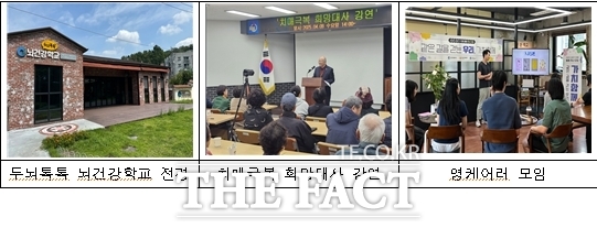 치매 예방을 위한 활동 모습 /인천시