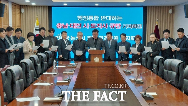 더불어민주당 논산지역 광역·기초의원과 출마예정자들이 26일 논산싱의회에서 국민의힘을 규탄하는 기자회견을 열었다. /김형중 기자