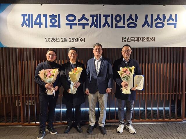 (왼쪽부터) 박경호 생산2팀 파트리더, 김유섭 팀장, 한경록 대표이사, 임경륜 팀장이 25일 서울 장충동 소재 서울클럽에서 개최된 한국제지연합회 정기총회에서 '제41회 우수제지인상'을 수상한 뒤 기념촬영을 하고 있다. /한솔제지