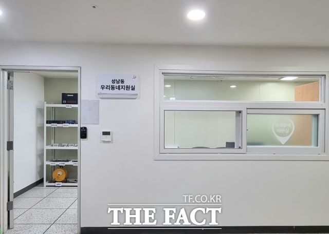성남시 중원구 성남동 행정복지센터 2층에서 운영 중인 '우리동네 지원실'. / 성남시