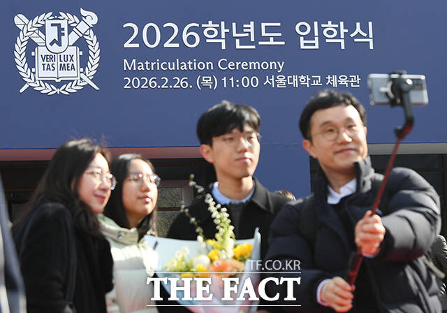 26일 오전 서울 관학구 서울대학교에서 입학식이 열린 가운데 한 입학생 가족이 사진을 찍고 있다. /박상민 기자