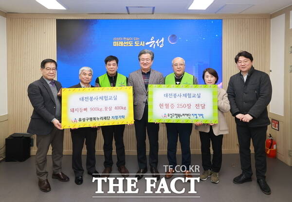 26일 대전봉사체험교실 권흥주 회장(왼쪽에서 세 번째)이 후원금을 기탁하고 기념촬영을 하고 있다. /대전 유성구