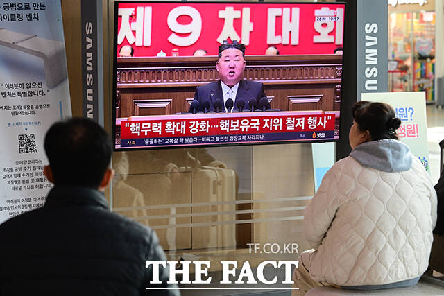 북한이 한국을 ‘가장 적대적인 국가’로 규정해 이재명 정부의 대북 정책에 상당한 영향이 미칠 것이란 우려가 제기된다. 사진은 26일 오전 서울 중구 서울역 대합실 TV에서 북한의 제9차 노동당 대회 관련 뉴스가 송출되는 모습. /박헌우 기자