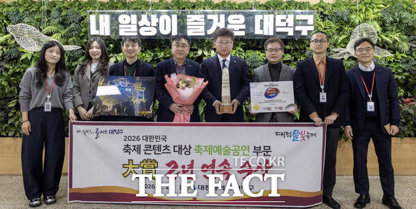 최충규 대덕구청장(왼쪽 다섯 번째)과 대덕구 직원들이 제14회 대한민국 축제콘텐츠 대상 축제문화․예술 부문에서 대상을 수상한 후 기념 촬영을 하고 있다. /대덕구
