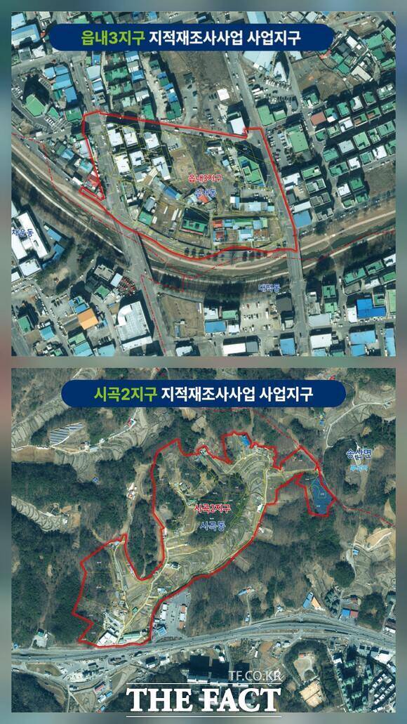 2026년 당진시 읍내3지구·시곡2지구 지적 재조사사업 위치도 /당진시