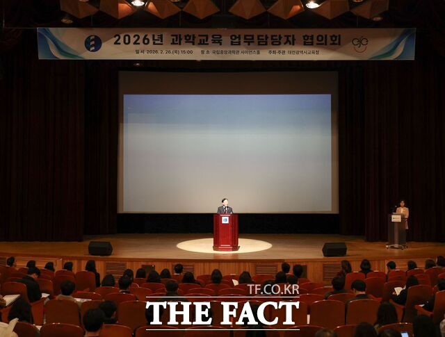 26일 국립중앙과학관서 열린 '2026 과학교육 업무담당자 협의회'에서 설동호 교육감이 인사말을 전하고 있다. /대전시교육청