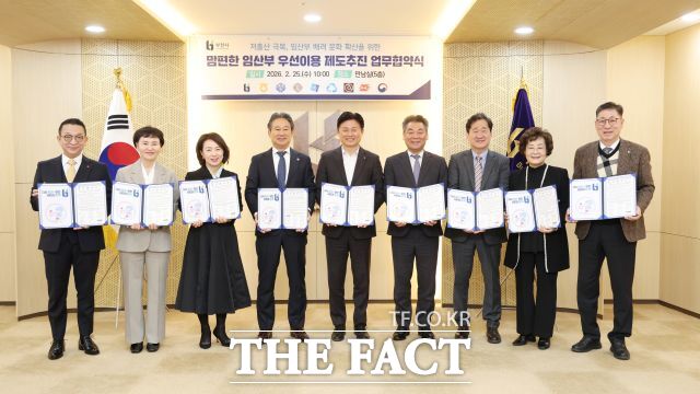 맘편한 임산부 우선이용 제도 협약식. /부천시