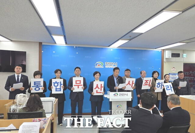민주당 소속 시의원들이 26일 천안시청 브리핑실에서 충남대전 행정통합 현안과 관련해 국민의힘을 규탄하는 기자회견을 하고 있다. /정효기 기자