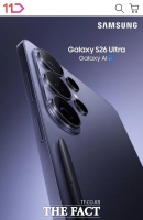  11번가, 갤럭시 S26 사전판매 돌입…특집 '라방' 혜택 풍성