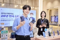  마라톤 티켓 주고 추가 할인도…이통사, '갤럭시S26' 판매 경쟁 돌입