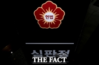  '미신고 옥외집회 형사처벌' 집시법 헌법불합치 결정