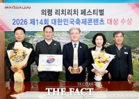  의령리치리치페스티벌, 2년 연속 대한민국 축제콘텐츠 대상 수상