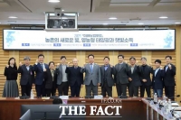  어기구 의원, '2026년 미래농업 포럼' 개최