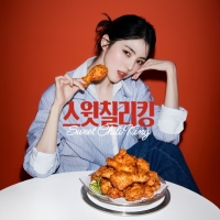  bhc, '스윗칠리킹' 출시 3개월 만에 누적 판매량 100만 마리 돌파