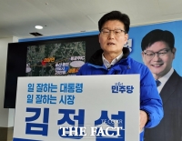  김정섭 공주시장 예비후보 