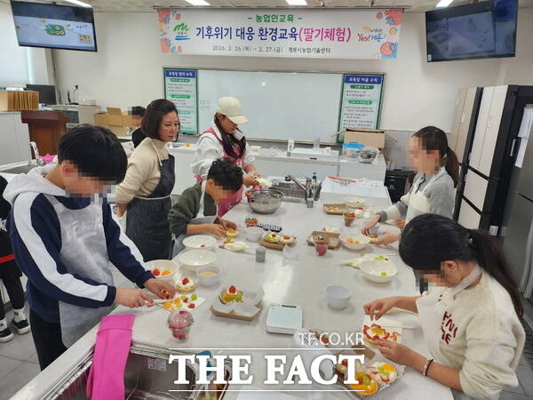 계룡시는 25일부터 26일까지 총 4회에 걸쳐 '딸기'를 주제로 한 기후위기 대응 환경교육을 실시했다. /계룡시