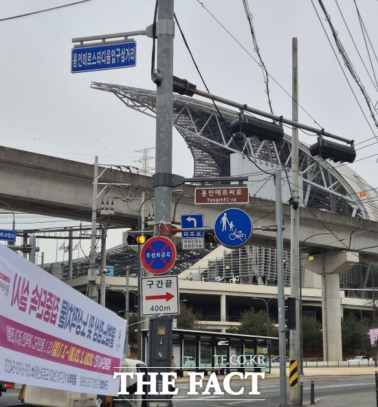 용인시가 용인FC 창단을 기념해 삼가역 1번출구 주변 4곳에 '용인에프씨로'라는 문구를 새겨 넣은 명예도로명판을 설치했다. /용인시