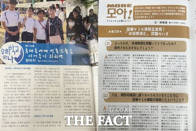 2017년·2022년·2023년 간행물의 공통분모는 ‘민족교육’이다. /정소영 기자