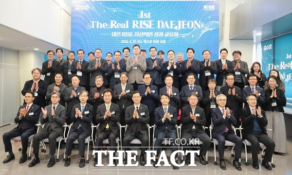 27일 대전시가 '대전RISE 1차 년도 지·산·학·연 성과교류회'를 개최하고 있다./ 대전시